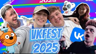 VK FEST 2025 | VLOG 3