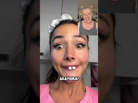 у Лизы есть дед 😬как его зовут?