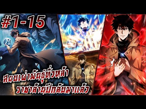 อ่านมังงะสยบเผ่าพันธุ์ทั่วหล้าราชาล้านปีกลับมาแล้วตอนที่115ล