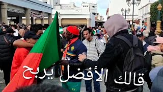 المغرب ❤️ ⭐ الجماهير تحتفل قبل المباراة#اكسبلور  المغرب- الجزائر - - السودان سوريا الاردن#اكسبلور 