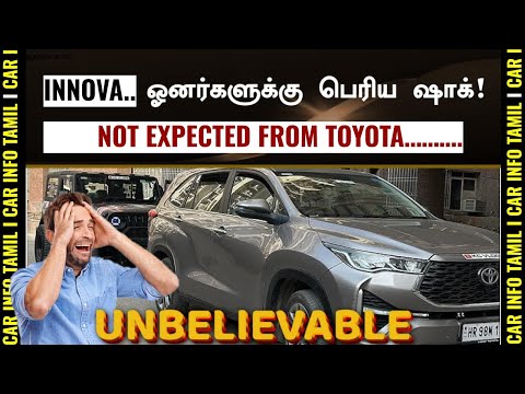 Toyota வா இப்படி?💥Toyota Hycross owners to pay 7000 for plastic cover to save 1.25L!