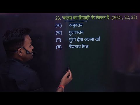 Class 10 Hindi 60 Most Repeated Objective Questions Up Board | 24 फरवरी हिंदी पेपर