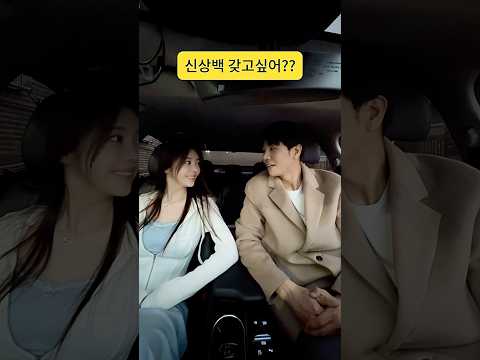 신상백 원하니? 갖고싶니? #공감 #funny #스케치코미디 #couple #달콤성우새콤유리 #이성우 #유리 #위로