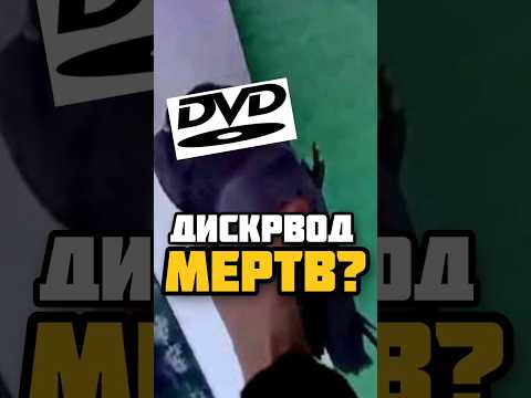 Дисковод ИМБА? #пк #pc #pcgaming #pcgamer