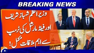 PM Shehbaz & Field Marshal Asim Munir Meet US President Trump | Geo News | Breaking News