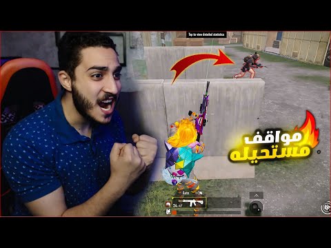 شخص من العشوائي هددني وهايط عليا لكن طلب مني التحدي ! علمته الادب 🔥😱