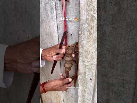 देखिए ऐसा होता था पुराने जमाने में ताला।। #lock #antique