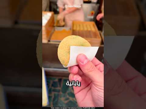 الموتشي الياباني اللذيذ
