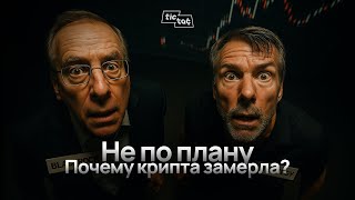 ФРС на РАСПУТЬЕ: будет СЛИВ | DOGE и HYPE на ETF | МИЛЛИАРДЫ в ENA | Дайджест #23