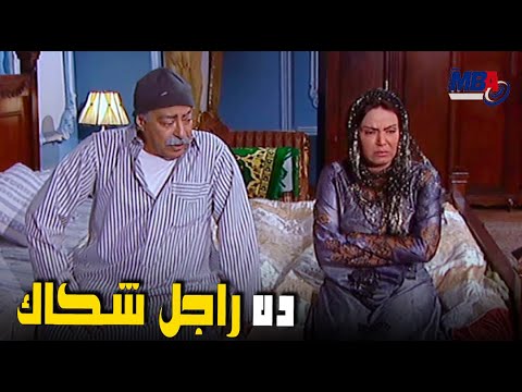 ده راجل شكاك🙂 بطبعو كلام العقاد علي جوز بنته ريم البارودي🙄 الباطنية