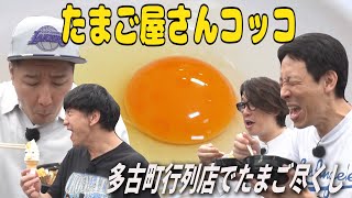 【囲碁将棋と千葉旅#３】行列店たまご屋さんCoccoで卵爆食い　NEW PEUGEOT 3008