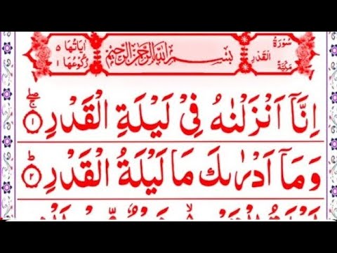 Surah al qadar to Surah Naas Tilawat  Last 14 Surah of Quran   Lasani Tv