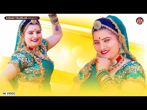 New सोनम गुजरी | 2025 के सुपरहिट गाने | हिट राजस्थानी गाने | Sonam Gujari Song 2025 Nonstop #dance