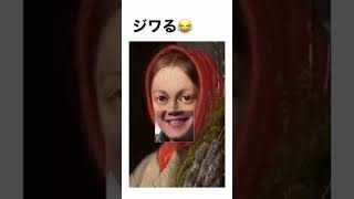 絵画に顔ハメ　#ショート #おもしろ #ショート動画