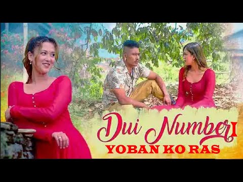 Yoban ko Ras - Dui Numbari - New Nepali Movie Clip - Dayahang Rai - Saugat Malla