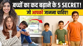 लंबाई बढ़ाने का रामबाण उपाय | 2 Inch Height in 1 Week #healthtips #घरेलूनुस्खा
