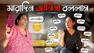 কোথায় কোথায় জানিনা বললাম 😎😂 | Ashwariya Mukherjee