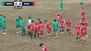【トップイーストリーグ2025】明治安田ホーリーズ vs 秋田ノーザンブレッツ
