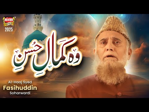 Syed Fasihuddin Soharwardi | Wo Kamal e Husn e Huzoor Hain | New Naat 2025 | Heera Gold