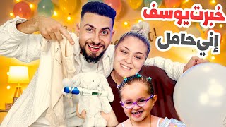 ردة فعل زوجي لما عرف إني حامل!!ما توقعت ينهار بهالشكل من البكاء!😭💔(مؤثر)گرستيانا ويوسف قباني