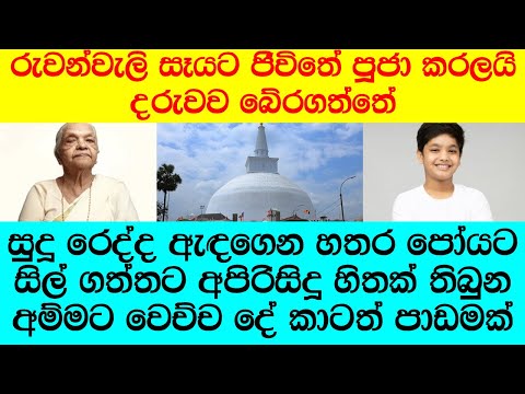 "මම මැරිලා ගැරඩියෙක් වෙලා අපේ ගෙදරම ඉපදුනා"