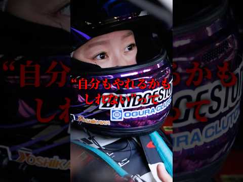スーパーGTで史上初の快挙を成し遂げたドライバー#スーパーgt #shorts #ショート