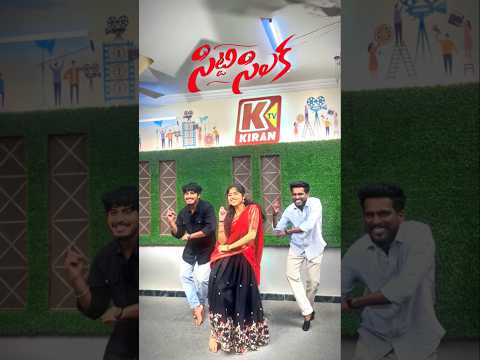 ❤️#sittisilakasong #sittisilaka #chittichilaka #trendingfolksongs2025 #lovestatus #telugufolksongs