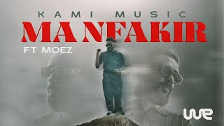KAMI Ft @Almoez - MA NFAKIR FIK - ما نفكر فيك (FAMILIA ALBUM)