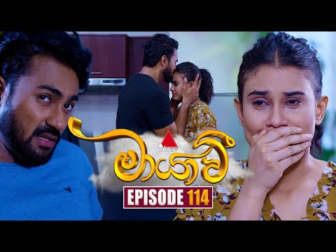 Maayavi (මායාවී) | Episode 114 | 10th February 2025 | Sirasa TV