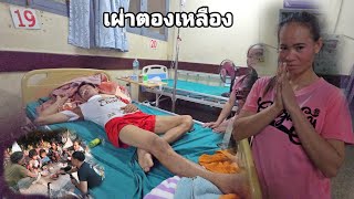 ผมและเผ่าตองเหลืองทังหมดขออโหสิกรรมให้คุณแล้วนะบ่าวไล คนป่า ตองเหลึอง ຄົນປ່າ ຕອງເຫຼືອງ bn saolao 