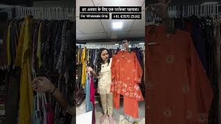 Cord Sets at Wholesale Rates in Surat #fashion #surat