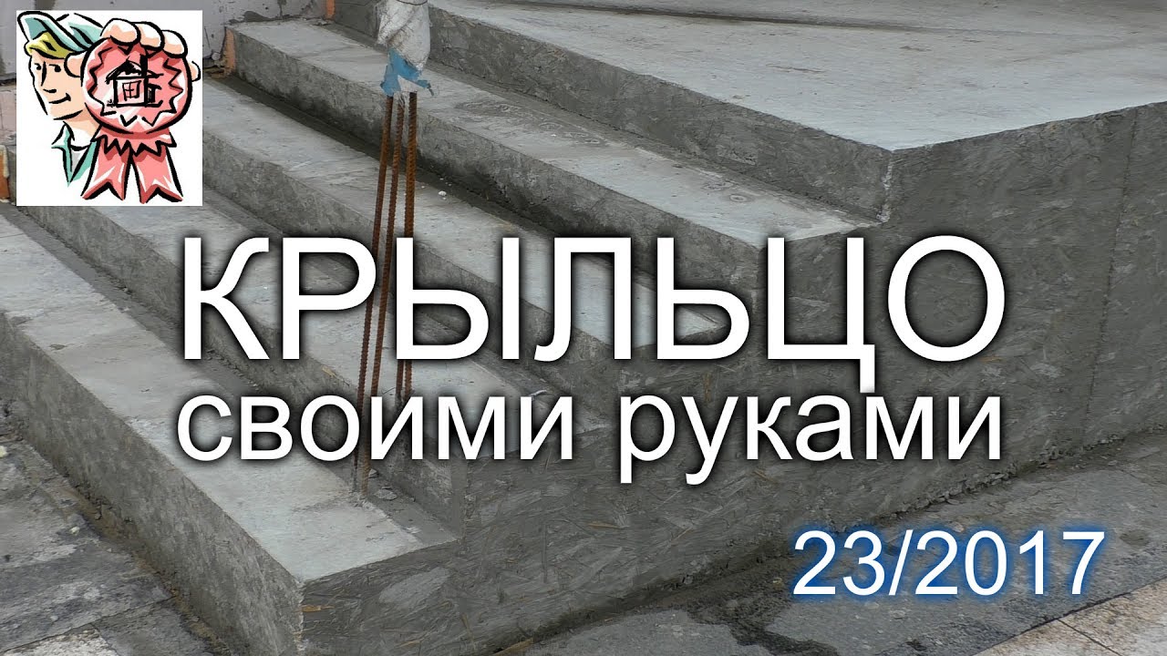 Крыльцо дома своими руками
