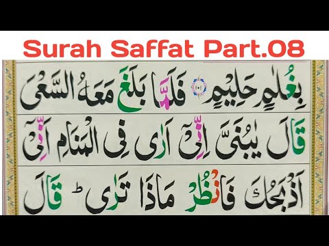 Surah As-Saffat Full |PART-8| Learn Quran Word By Word || Surat Saffat || Quran Teacher USA