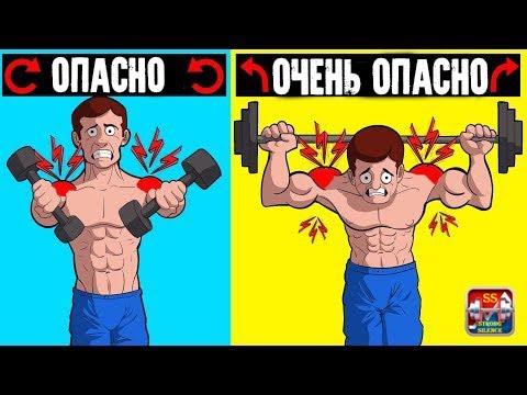 5 Самых Худших и Опасных Упражнений На Плечи