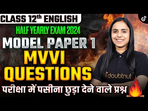 Class 12th English Half Yearly 2024 Model Paper 1🔥| Class 12th English Most Important Questions