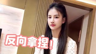 阻止女朋友晚上出门，不能直接说，应该反向拿捏