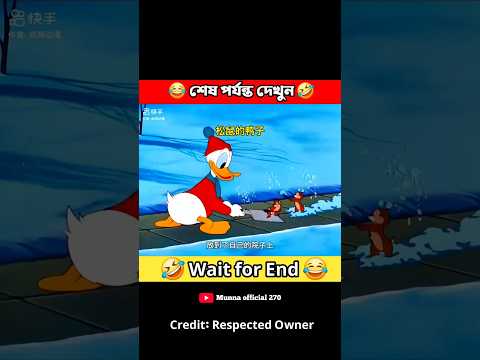 হাস vs কাঠবিড়ালি লড়াই 😂(পাট১) #3danimation #cartoon #funny