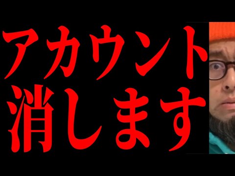 【謝罪】お騒がせしている件について