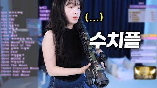 여캠 아이템으로 왜 저게 나와..?