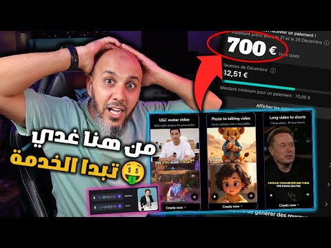 كيفاش تربح ازيد من 700$ دولار شهرياً من صناعة المحتوى بدون ظهور 💰 هافين غضرب صرف - الربح من الانترنت