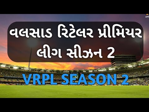 LIVE VRPL SESSION 2 | KALWADA VALSAD | 18 FEB 2024.