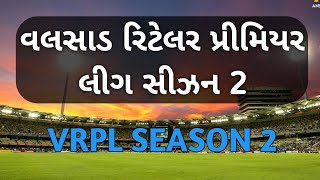 LIVE VRPL SESSION 2 | KALWADA VALSAD | 18 FEB 2024.