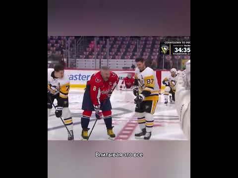 Легендарное фото 12.04.26 #ovi #ovechkin #ovigr8 #александровечкин