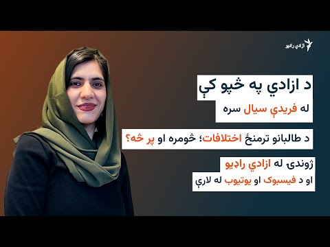 د طالبانو ترمنځ اختلافات؛ څومره او پر څه؟