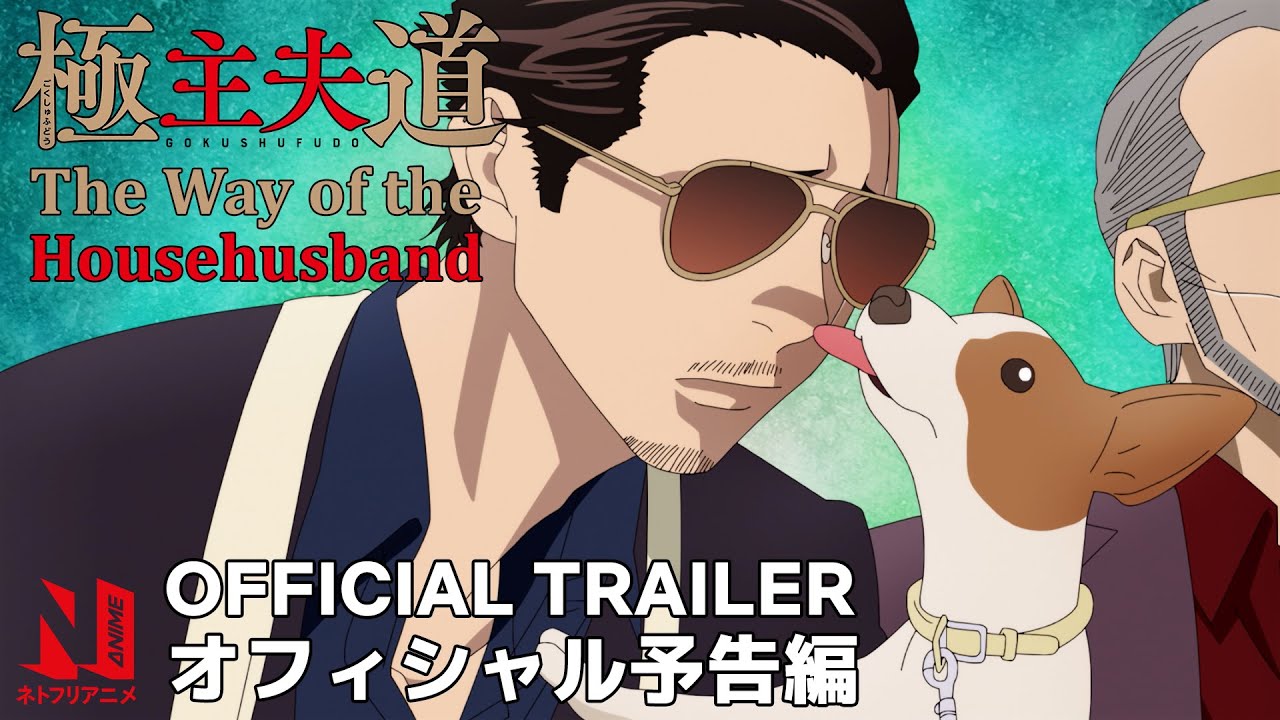 The Way of the Househusband Trailer thumbnail