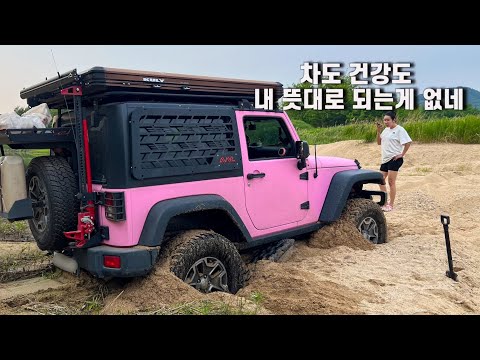 이런..XX❗️ 자동차도, 몸도 내 마음대로 되는게 하나도 없다!!!😭😭