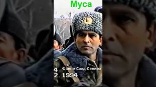 😰😰Памяти Муса Дербишева и бойцов"Дивизиона Особого Назначения"  Декабрь 1994 год