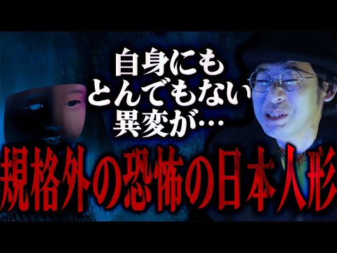 【怪談】髪が伸びるどころの騒ぎじゃない…「規格外の恐怖の日本人形」/伊山亮吉【怪談ぁみ語】