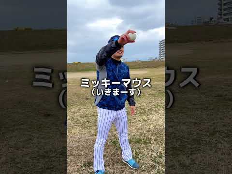 今、野球部が使ってるらしい空耳7選。