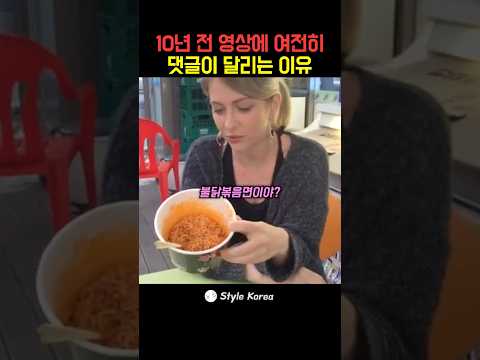 전설의 마에바 불닭볶음면 먹방